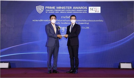 Huawei nhận Giải thưởng xuất sắc về An ninh mạng 2022