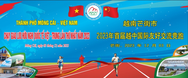 Quảng Ninh: Sắp diễn ra giải chạy giao lưu hữu nghị quốc tế Việt - Trung lần thứ nhất