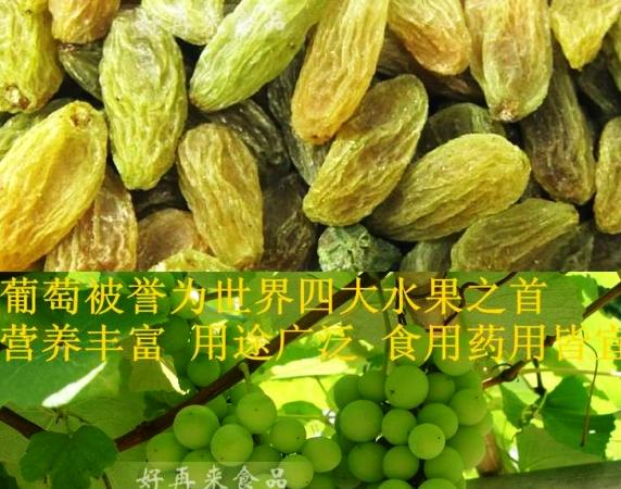 Nho khô không hạt được quảng cáo trên website mua bán của Trung Quốc