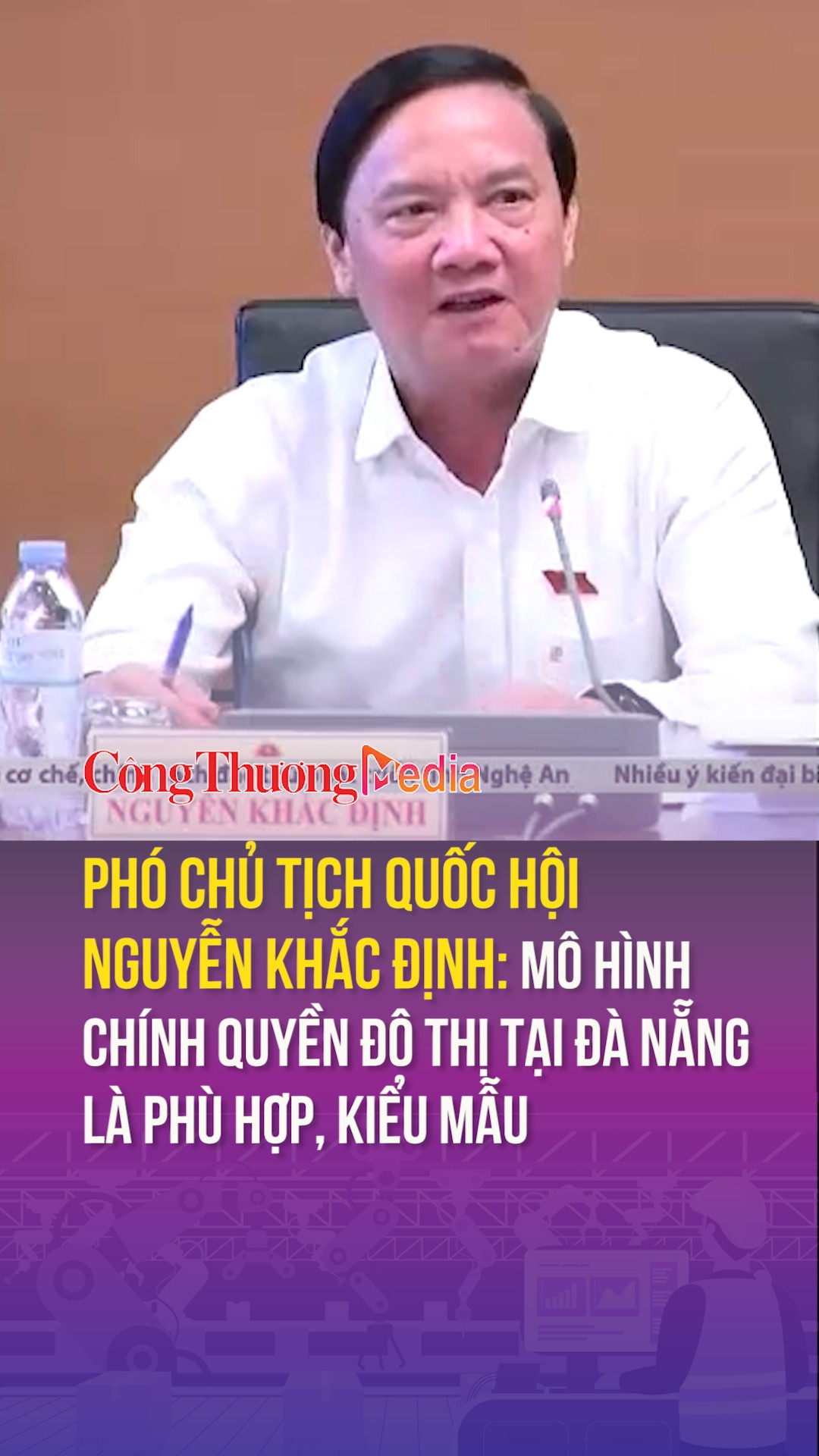 Phó Chủ tịch Quốc hội Nguyễn Khắc Định: Mô hình chính quyền đô thị tại Đà Nẵng là phù hợp, kiểu mẫu