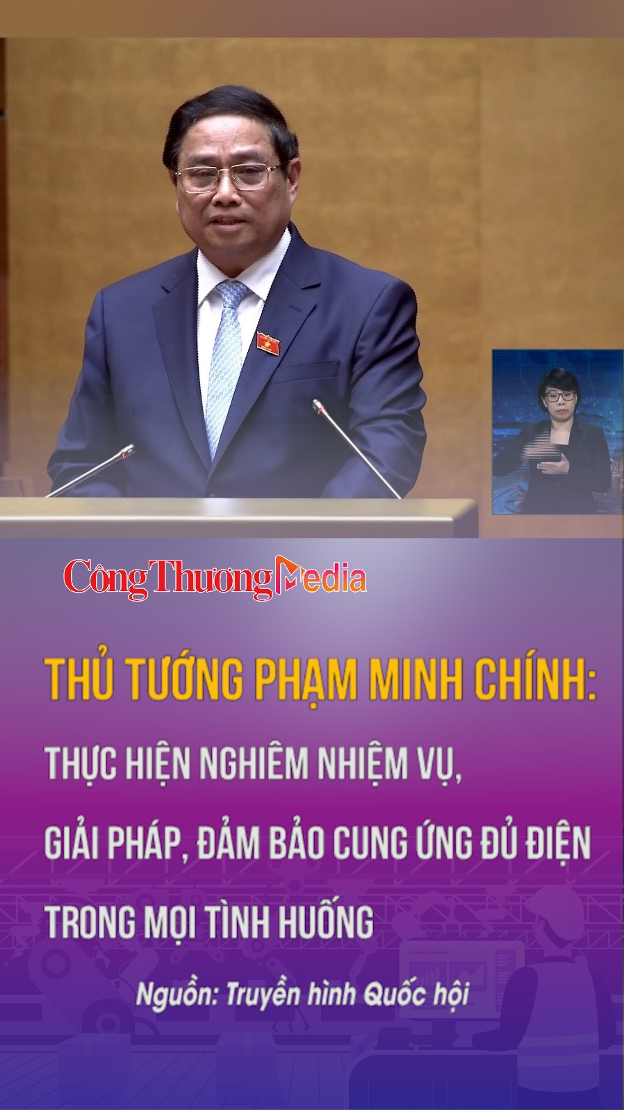 Thủ tướng Phạm Minh Chính: Thực hiện nghiêm nhiệm vụ, giải pháp đảm bảo cung ứng đủ điện trong mọi tình huống